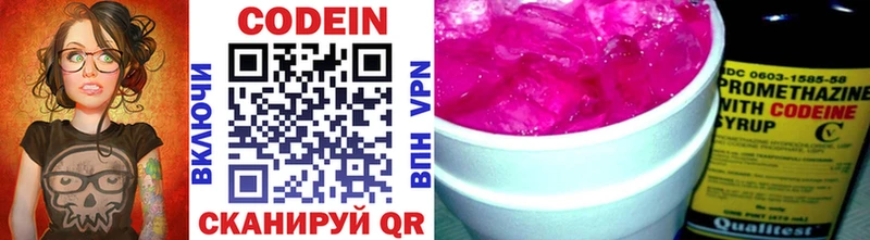 Кодеин Purple Drank  Нижний Ломов 