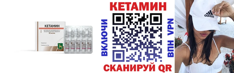 Кетамин ketamine цена Нижний Ломов