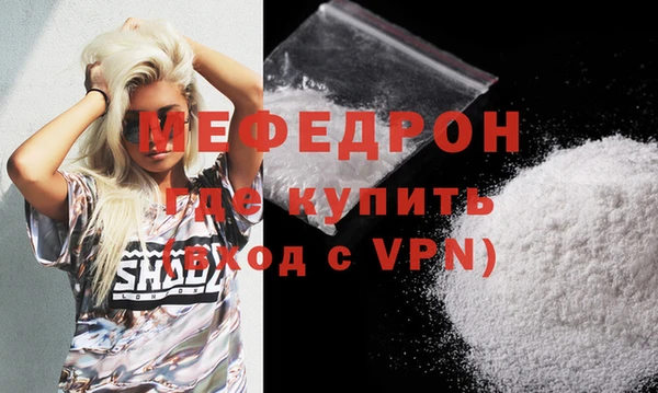 мефедрон Арсеньев